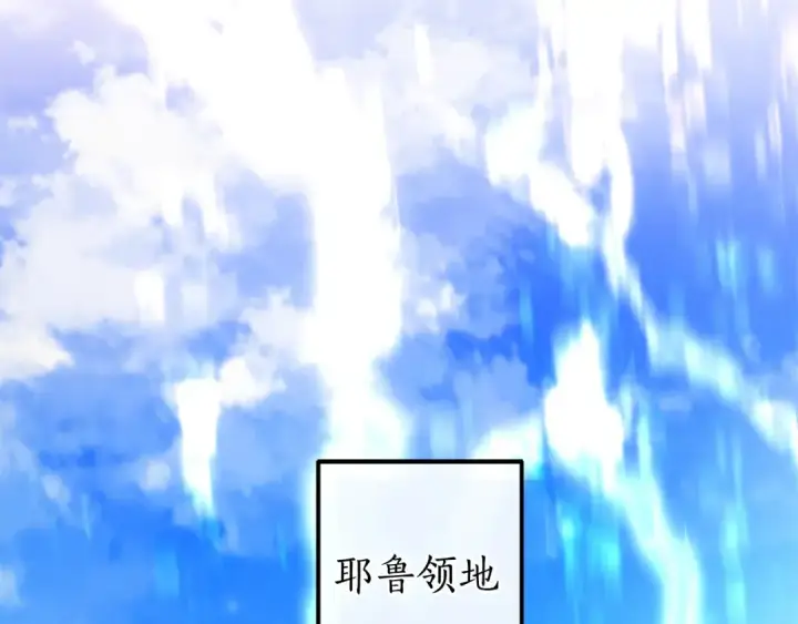 漫画《成为伯爵家的废物》第169话 前往帝国第95张图