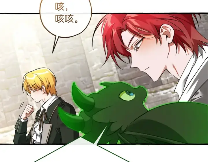 漫画《成为伯爵家的废物》第169话 前往帝国第99张图