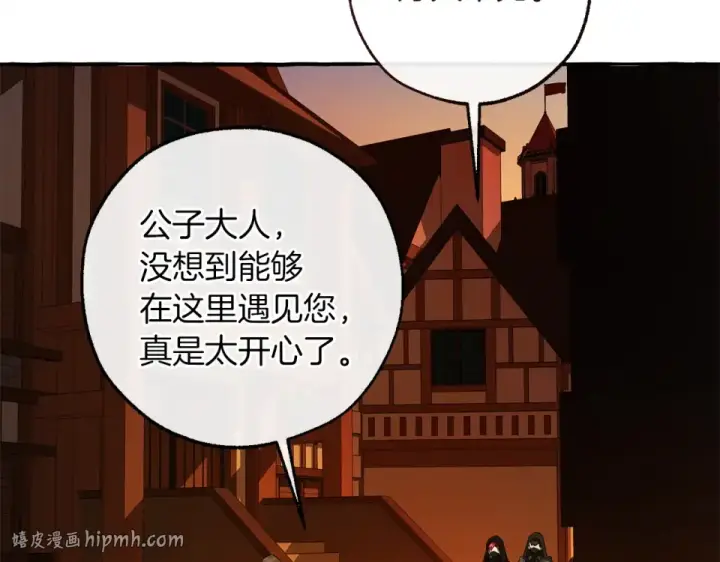 漫画《成为伯爵家的废物》第170话 又有喵族？第104张图