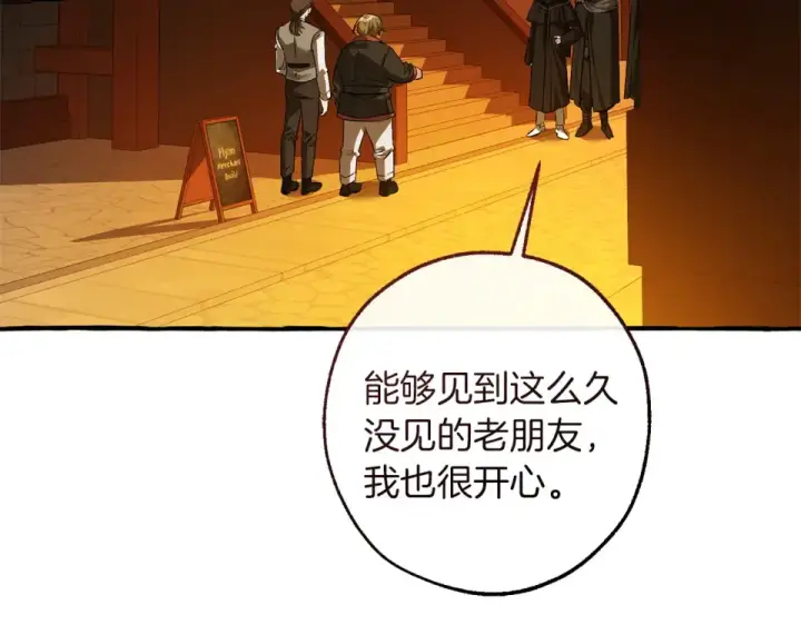 漫画《成为伯爵家的废物》第170话 又有喵族？第105张图