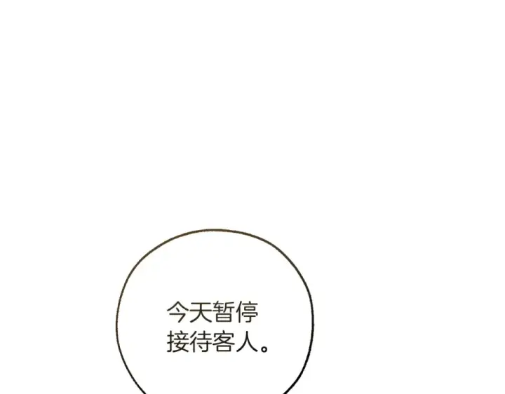 漫画《成为伯爵家的废物》第170话 又有喵族？第106张图