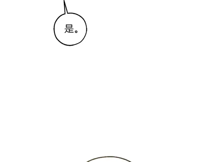 漫画《成为伯爵家的废物》第170话 又有喵族？第108张图