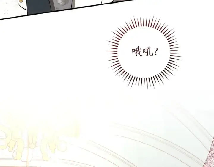 漫画《成为伯爵家的废物》第170话 又有喵族？第11张图
