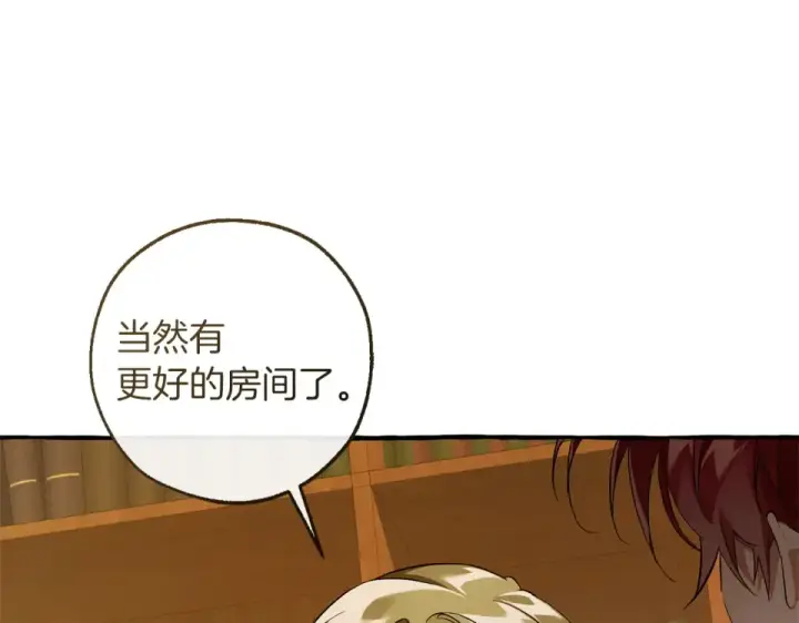 漫画《成为伯爵家的废物》第170话 又有喵族？第115张图