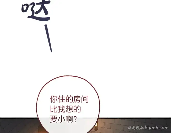 漫画《成为伯爵家的废物》第170话 又有喵族？第120张图