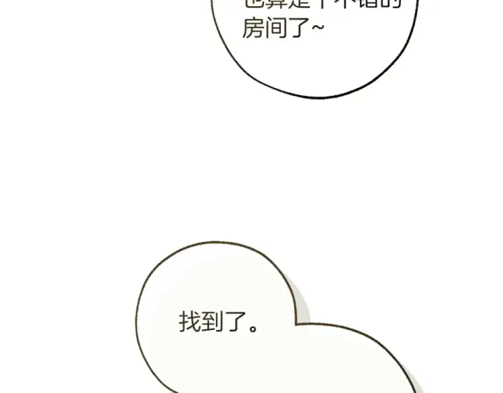 漫画《成为伯爵家的废物》第170话 又有喵族？第122张图