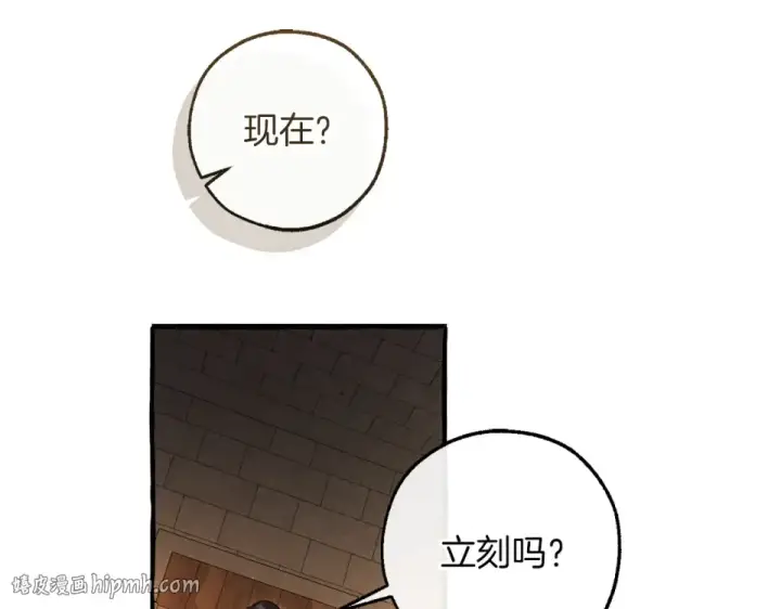 漫画《成为伯爵家的废物》第170话 又有喵族？第128张图