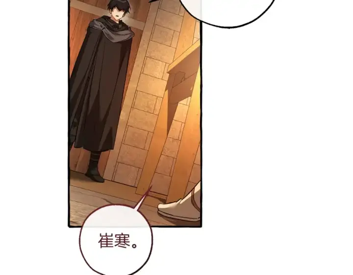 漫画《成为伯爵家的废物》第170话 又有喵族？第129张图