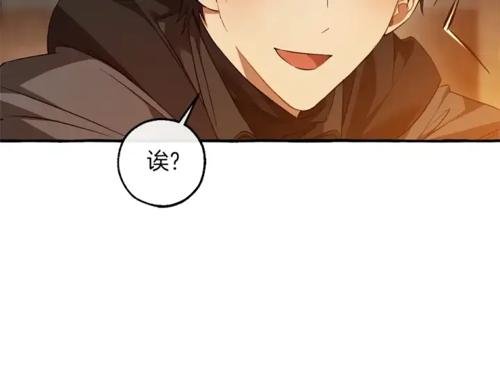漫画《成为伯爵家的废物》第170话 又有喵族？第135张图