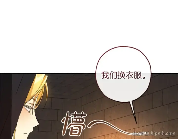 漫画《成为伯爵家的废物》第170话 又有喵族？第136张图