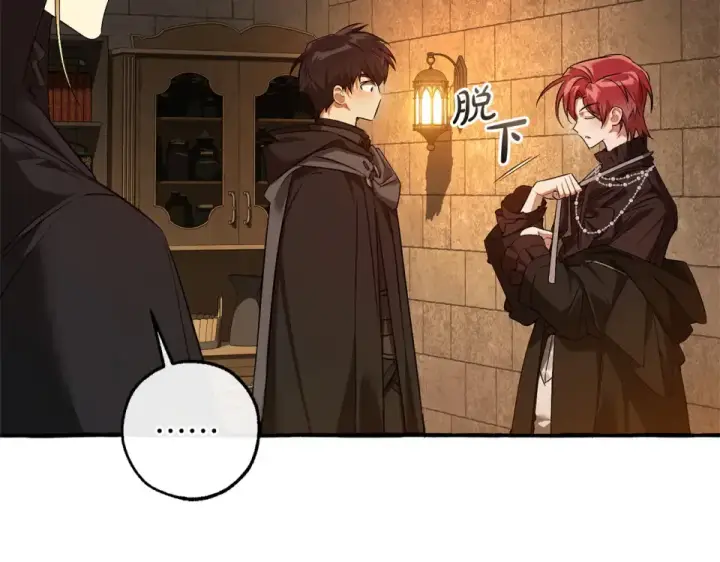 漫画《成为伯爵家的废物》第170话 又有喵族？第137张图
