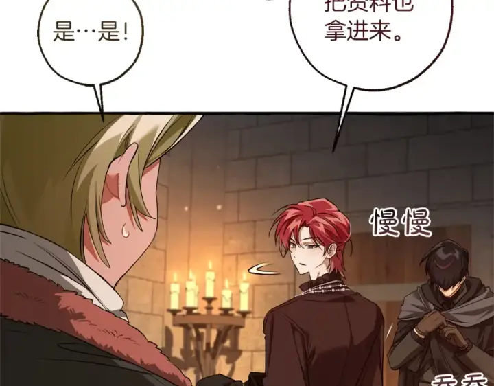 漫画《成为伯爵家的废物》第170话 又有喵族？第139张图