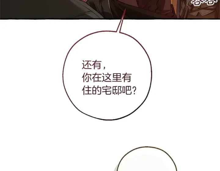漫画《成为伯爵家的废物》第170话 又有喵族？第140张图