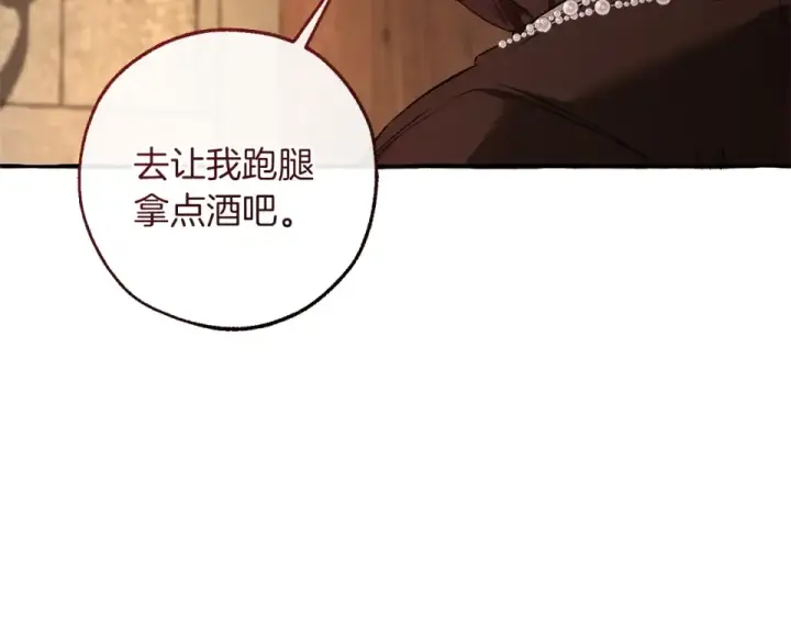 漫画《成为伯爵家的废物》第170话 又有喵族？第143张图