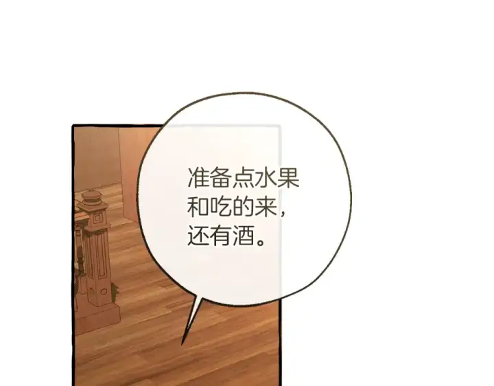 漫画《成为伯爵家的废物》第170话 又有喵族？第147张图
