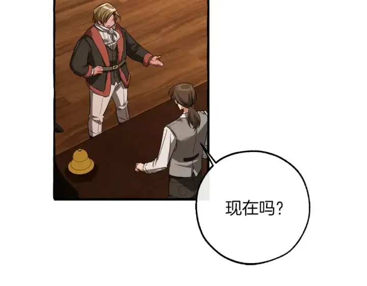 漫画《成为伯爵家的废物》第170话 又有喵族？第148张图