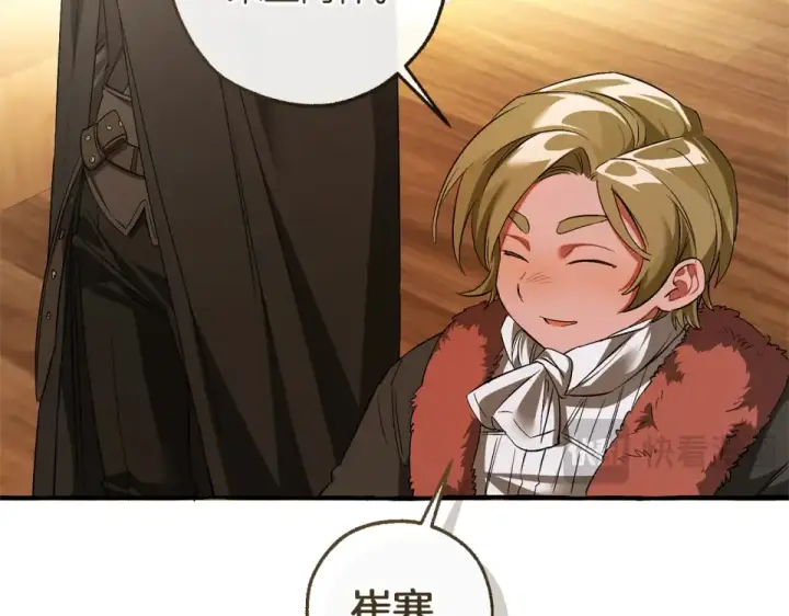 漫画《成为伯爵家的废物》第170话 又有喵族？第150张图