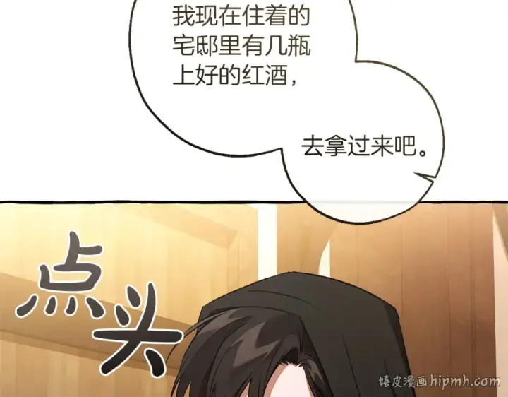 漫画《成为伯爵家的废物》第170话 又有喵族？第152张图