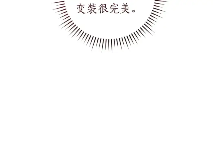 漫画《成为伯爵家的废物》第170话 又有喵族？第154张图