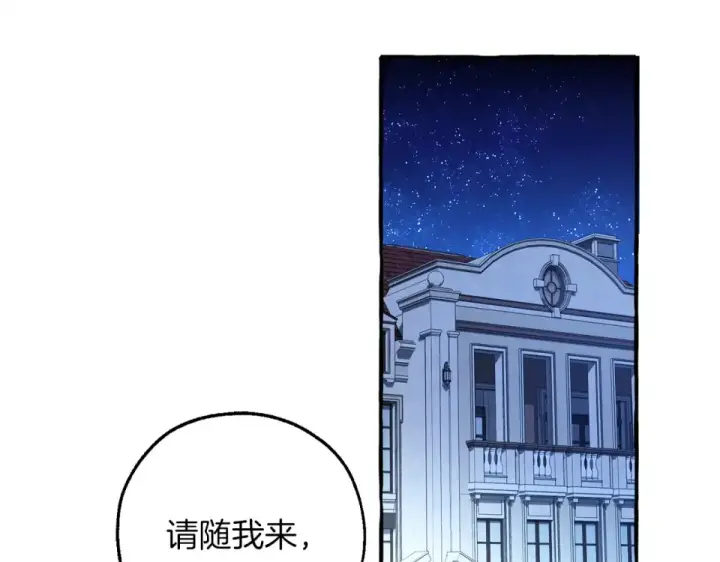 漫画《成为伯爵家的废物》第170话 又有喵族？第157张图