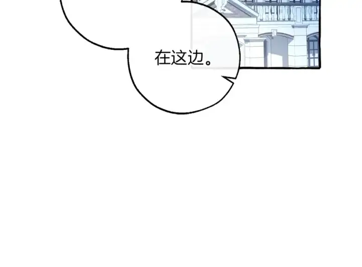 漫画《成为伯爵家的废物》第170话 又有喵族？第158张图