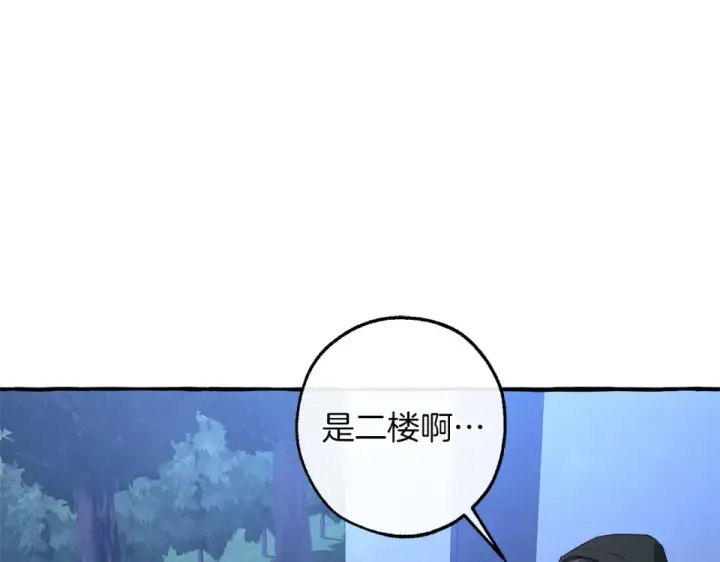 漫画《成为伯爵家的废物》第170话 又有喵族？第159张图