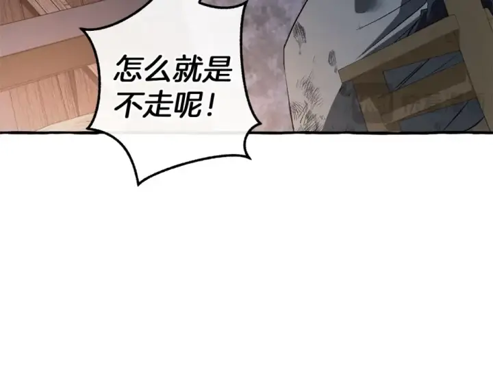 漫画《成为伯爵家的废物》第170话 又有喵族？第174张图