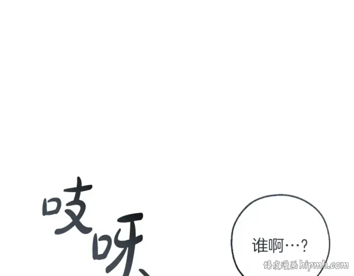漫画《成为伯爵家的废物》第170话 又有喵族？第176张图