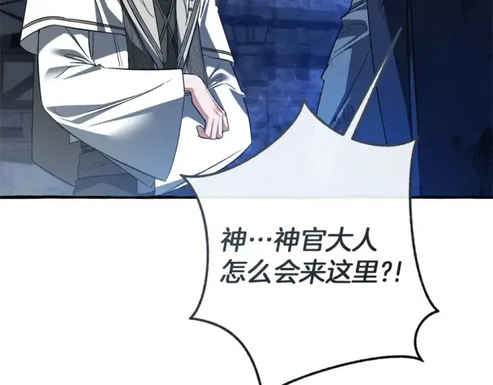 漫画《成为伯爵家的废物》第170话 又有喵族？第180张图