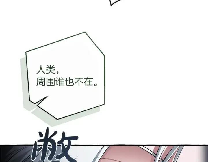 漫画《成为伯爵家的废物》第170话 又有喵族？第181张图