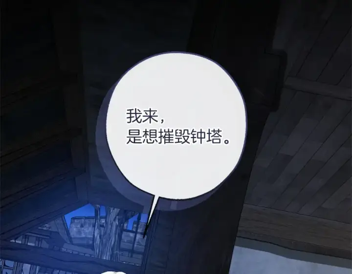 漫画《成为伯爵家的废物》第170话 又有喵族？第183张图