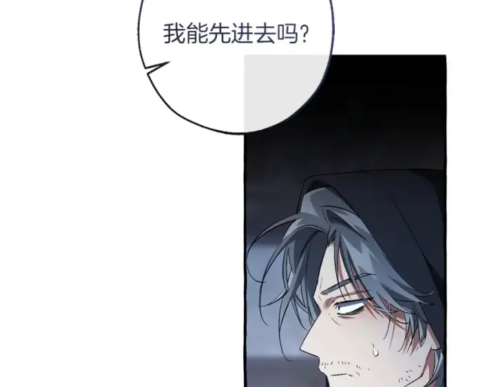 漫画《成为伯爵家的废物》第170话 又有喵族？第186张图