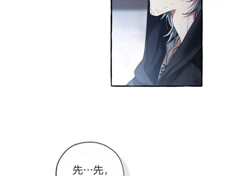 漫画《成为伯爵家的废物》第170话 又有喵族？第187张图