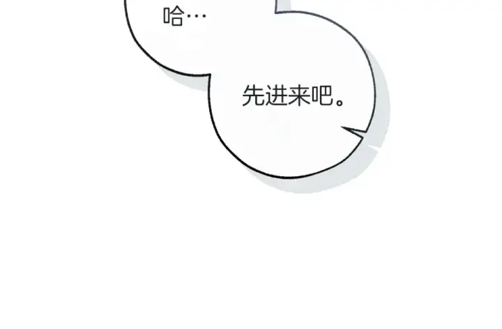 漫画《成为伯爵家的废物》第170话 又有喵族？第188张图