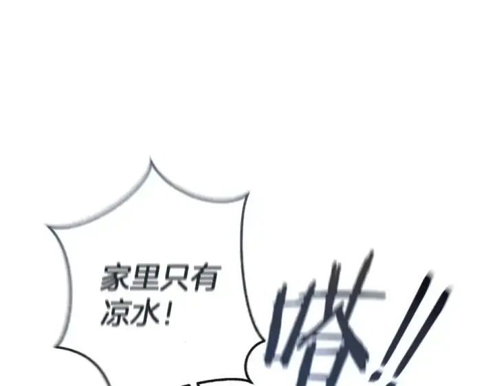 漫画《成为伯爵家的废物》第170话 又有喵族？第189张图