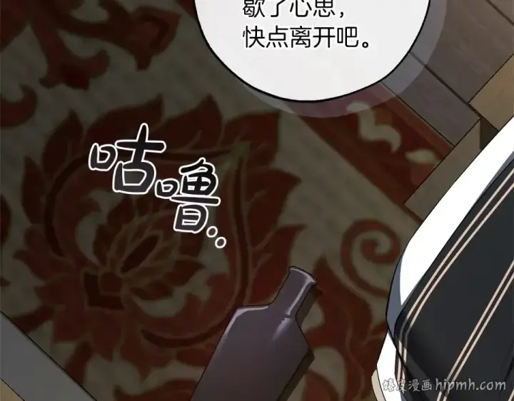 漫画《成为伯爵家的废物》第170话 又有喵族？第192张图