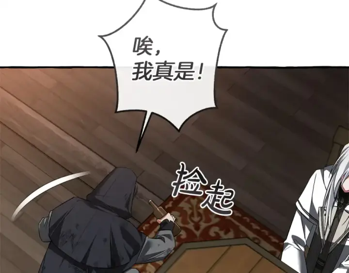 漫画《成为伯爵家的废物》第170话 又有喵族？第197张图