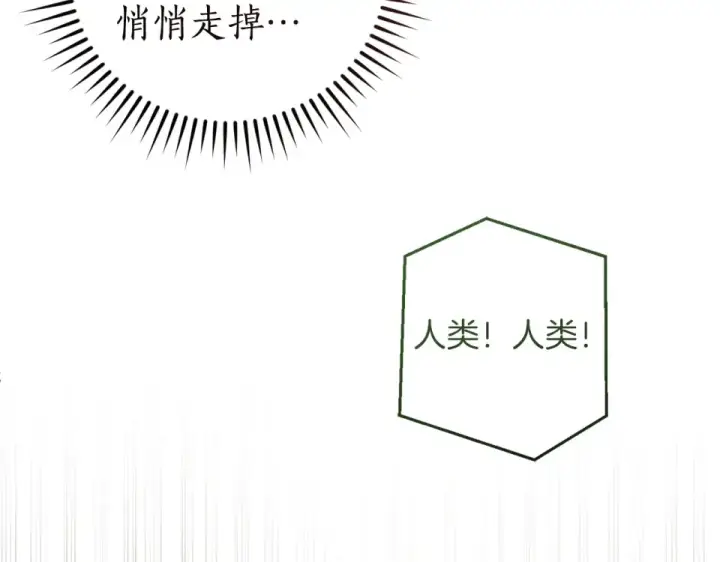 漫画《成为伯爵家的废物》第170话 又有喵族？第20张图