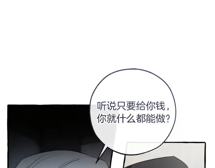 漫画《成为伯爵家的废物》第170话 又有喵族？第203张图
