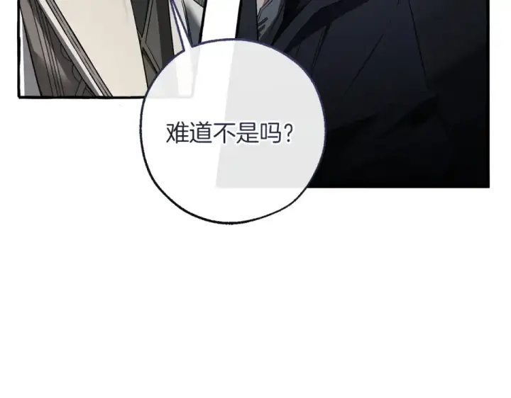 漫画《成为伯爵家的废物》第170话 又有喵族？第205张图