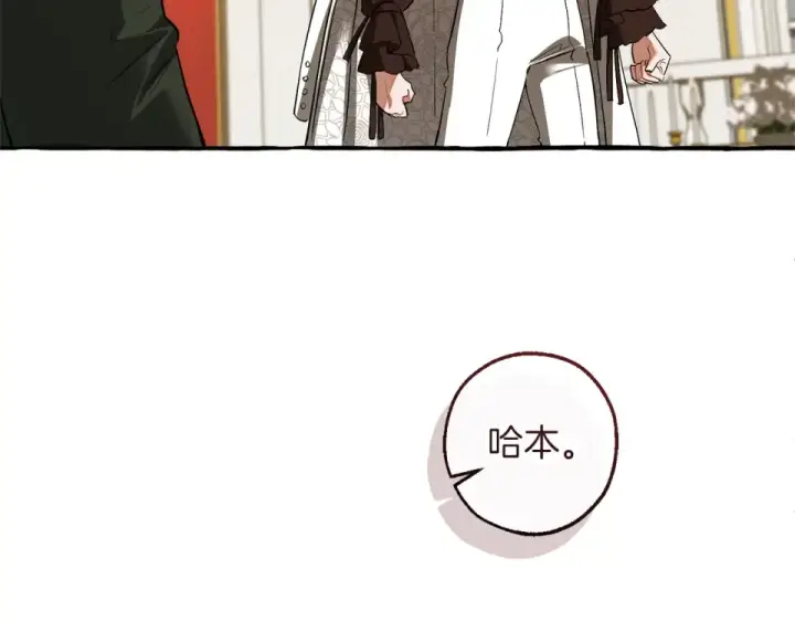 漫画《成为伯爵家的废物》第170话 又有喵族？第25张图