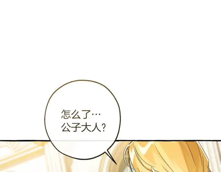 漫画《成为伯爵家的废物》第170话 又有喵族？第26张图