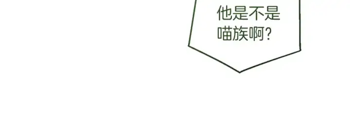 漫画《成为伯爵家的废物》第170话 又有喵族？第31张图