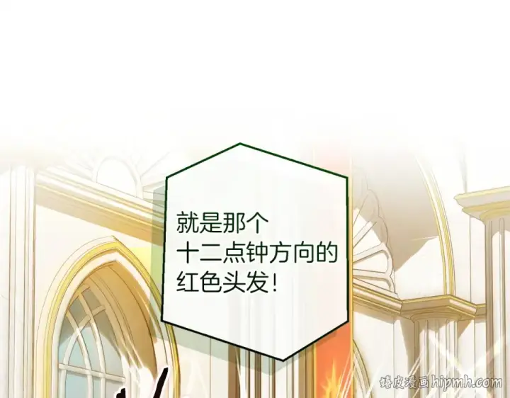 漫画《成为伯爵家的废物》第170话 又有喵族？第32张图