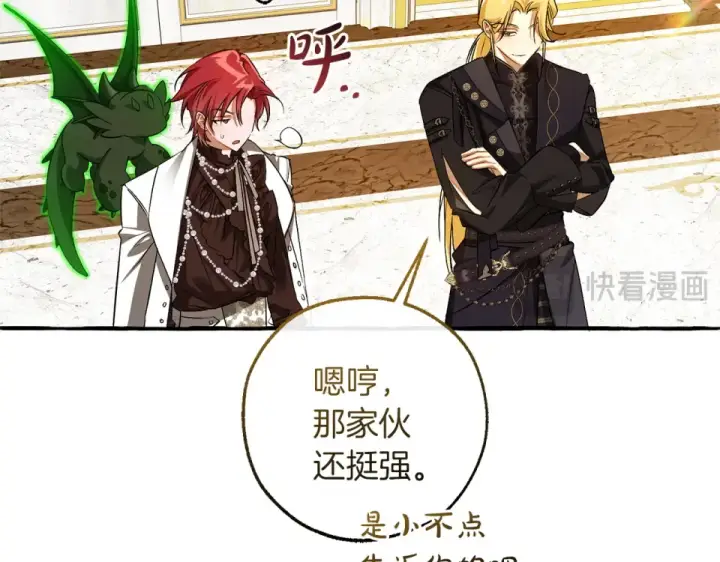 漫画《成为伯爵家的废物》第170话 又有喵族？第36张图