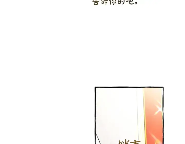 漫画《成为伯爵家的废物》第170话 又有喵族？第37张图