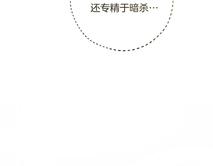 漫画《成为伯爵家的废物》第170话 又有喵族？第39张图