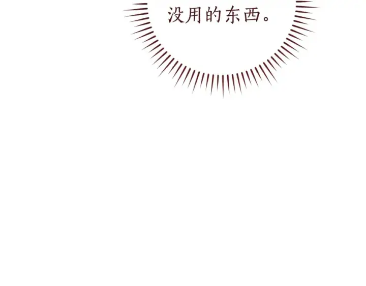 漫画《成为伯爵家的废物》第170话 又有喵族？第43张图
