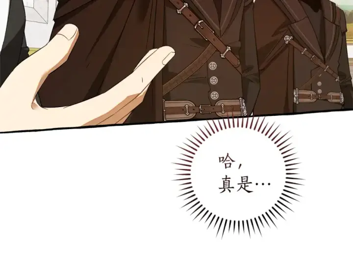 漫画《成为伯爵家的废物》第170话 又有喵族？第54张图