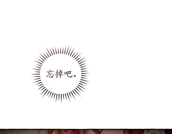 漫画《成为伯爵家的废物》第170话 又有喵族？第55张图
